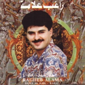 Dawa Al Lail / Rahal - Ragheb Alama