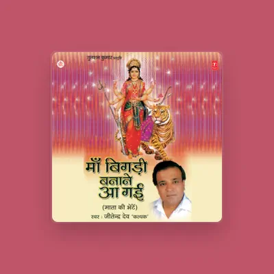 Listen to Jitender Dev, watch music videos, read bio, see tour dates & more!
