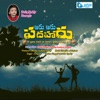 Aaru Aaru Padaharu (Original Motion Picture Soundtrack)