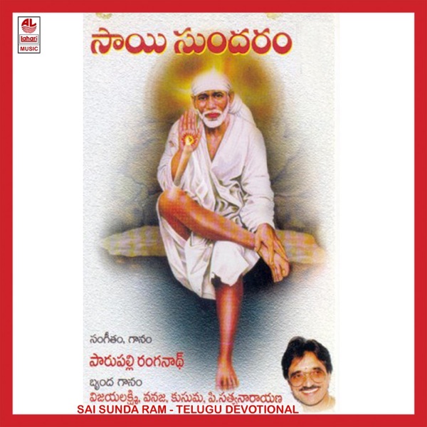 Sai Sunda Ram