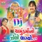 Duniya Amari Koi - Jignesh Kaviraj & Tejal Thakor lyrics