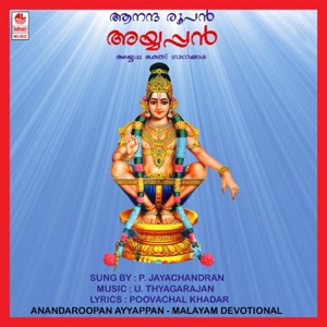 Anandaroopam Ayyappa