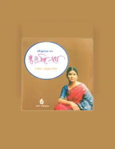 Listen to Laisa Ahmed Lisa, watch music videos, read bio, see tour dates & more!