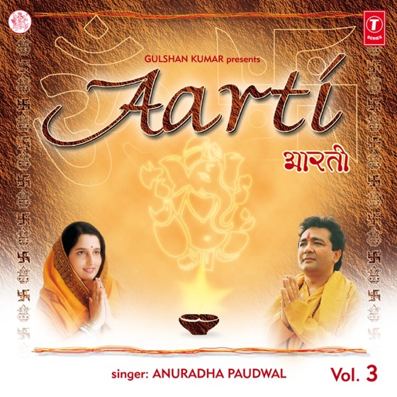 Cover artwork for Om Jai Jagdish Hare