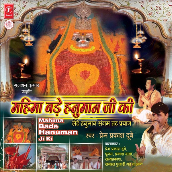 Bade Hanuman