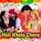 Fagan Walo Mahino - Mukesh Gurjar lyrics