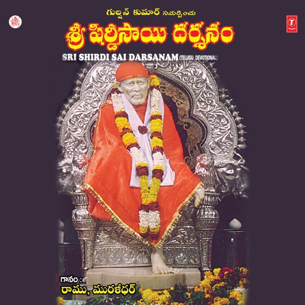 Sri Shirdi Sai Darsanam