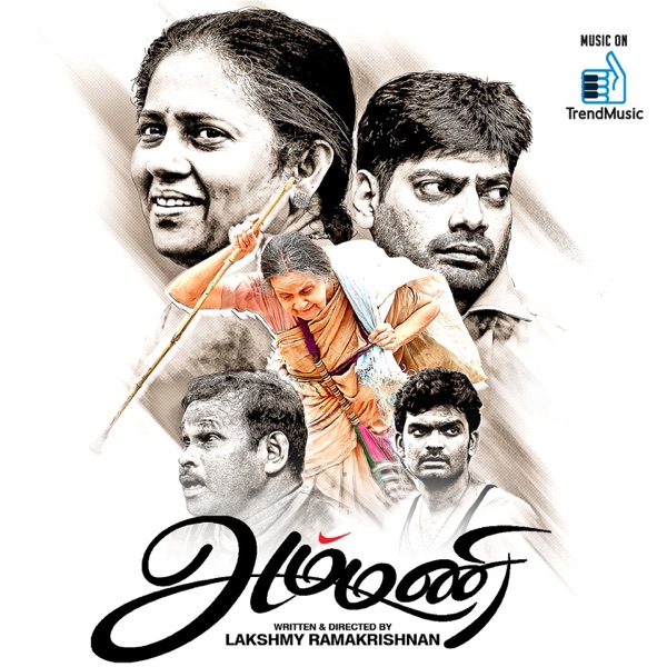Ammani (Original Motion Picture Soundtrack) - EP