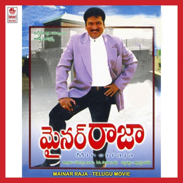 Mainar Raja (Original Motion Picture Soundtrack) - EP