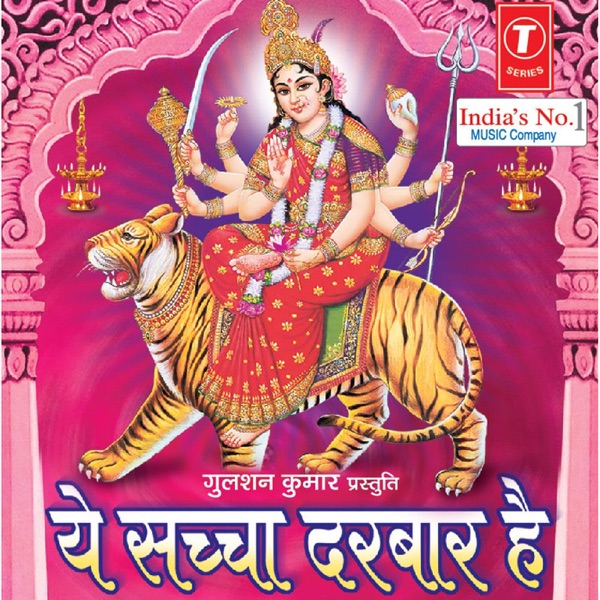 Ye Sachcha Darbar Hai