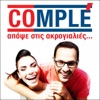 Apopse Stis Akrogialies... - Single