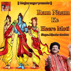 Ram Naam Ke Heere Moti