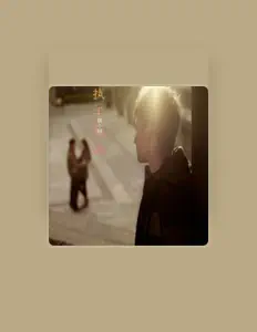Listen to 魏小麒, watch music videos, read bio, see tour dates & more!