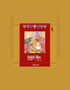 Listen to Supriya, watch music videos, read bio, see tour dates & more!