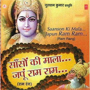 Saanson Ki Mala Japun Ram Ram