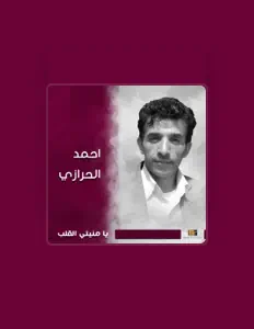 Listen to Ahmad Al Harazi, watch music videos, read bio, see tour dates & more!