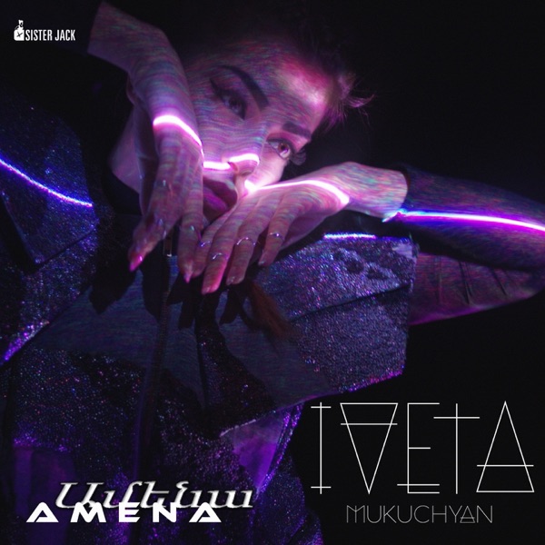 Amena Ամենա - Single