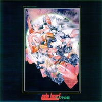 Ezra's Garden - EP - Jadu Heart