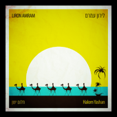 חלום ישן song art