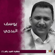 Shaikh Al Toyoor - Youssif Albadji