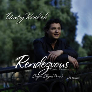 Rendezvous