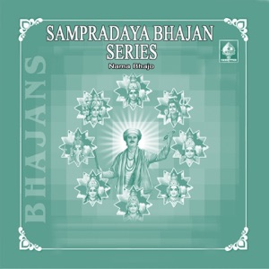 Sampradaya Bhajan Series - Nama Bhajo