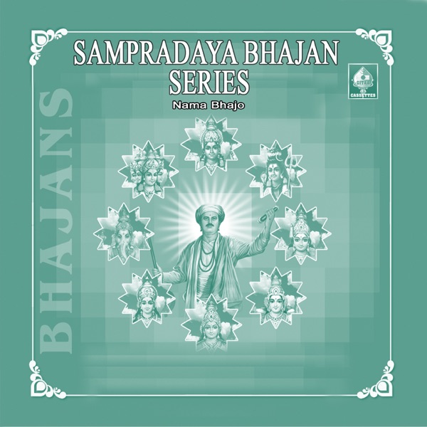 Sampradaya Bhajan Series - Nama Bhajo