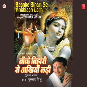 Baanke Bihari Se Ankhiaan Larhi