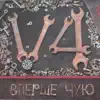 Чоперок