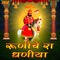 Liyo Liyo Hari Avatar - Mahendra Singh & Tara Purohit lyrics