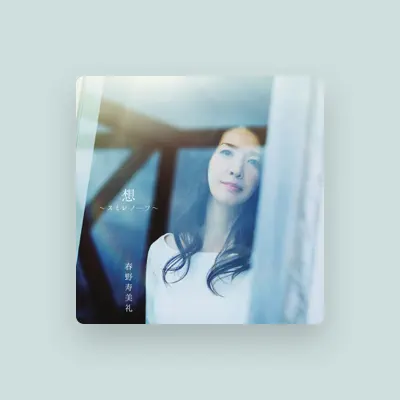 Listen to Sumire Haruno, watch music videos, read bio, see tour dates & more!