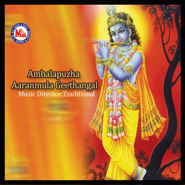 Ambalapuzha Aaranmula Geethangal