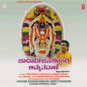Badami Banashankari Amruthavaani