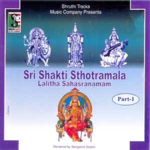 Sri Shakti Sthotramala Lalitha Sahasranamam, Pt. 1