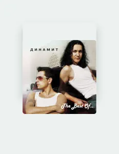 Escucha a Dinamit, mira vídeos musicales, lee la biografía, consulta fechas de giras y mucho más.
