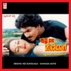 Krishna Nee Kunidaaga (Original Motion Picture Soundtrack)