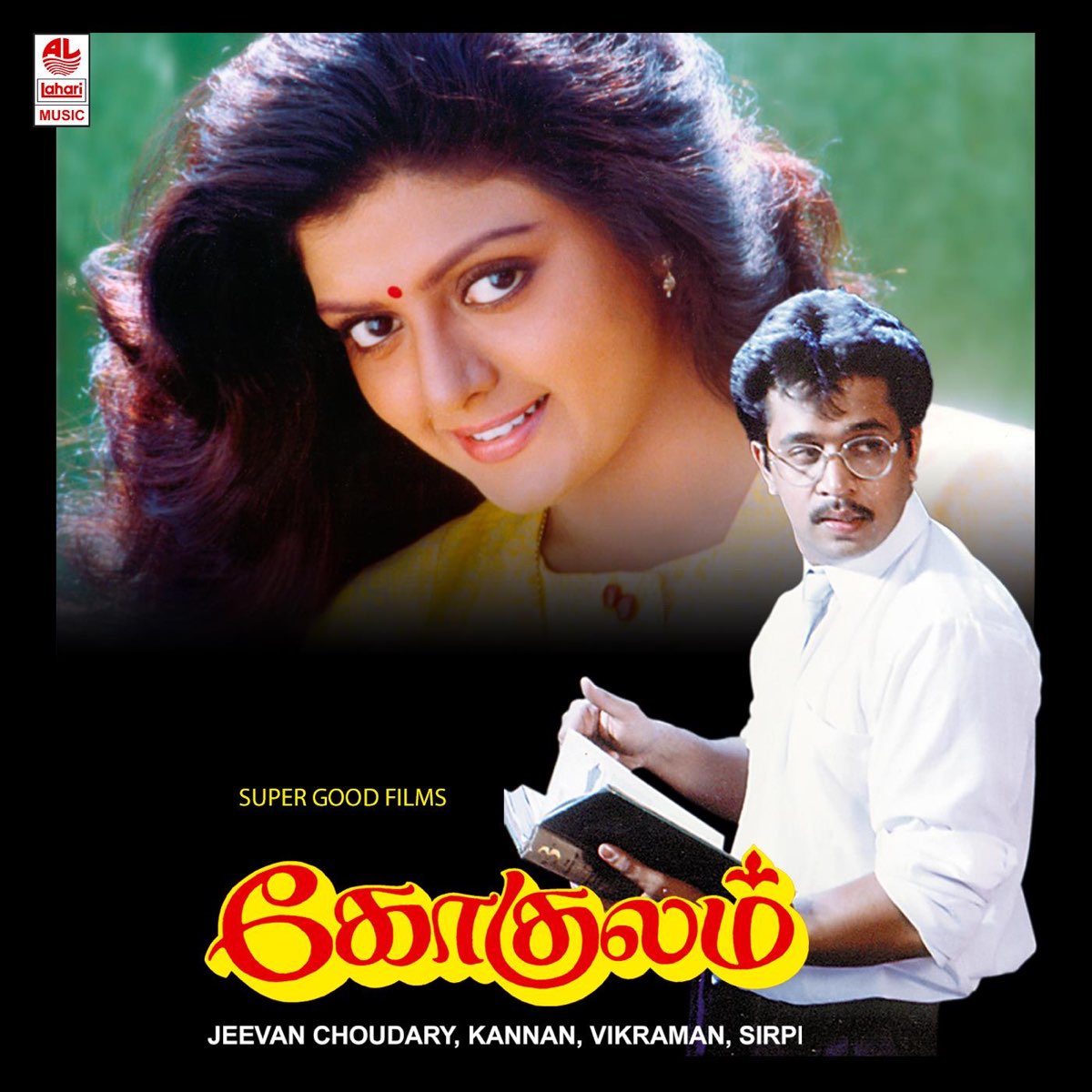 Gokulam (Original Motion Picture Soundtrack) by Sirpy on Apple Music