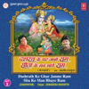 Dashrath Ke Ghar Janme Ram Sita Ke Man Bhaye Ram, Vol. 2 - EP - Debashish Dasgupta & Mani Shankar