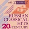 The Blizzard: Romance - Orchestra of the Bolshoi Theatre & Mark Ermler lyrics