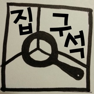 시즌3 ep.001-3 조금 늦은 겨울이야기