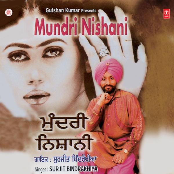 Mundri Nishani