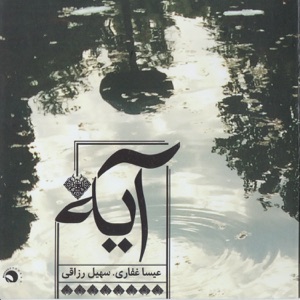 Ayeh - EP
