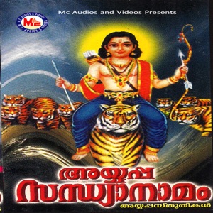 Ayyappa Sandhyanaamam