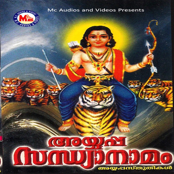 Ayyappa Sandhyanaamam