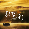 Thoughts of You - Chou Chin-Hung, Huang Xiang-Xun, Ragi Lierner & Hung Chi-Feng