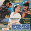 Yegire Paavuramaa (Original Motion Picture Soundtrack)