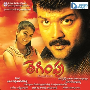 Tegimpu (Original Motion Picture Soundtrack) - EP