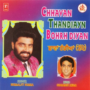 Chhavan Thandiyan Bohrh Diyan