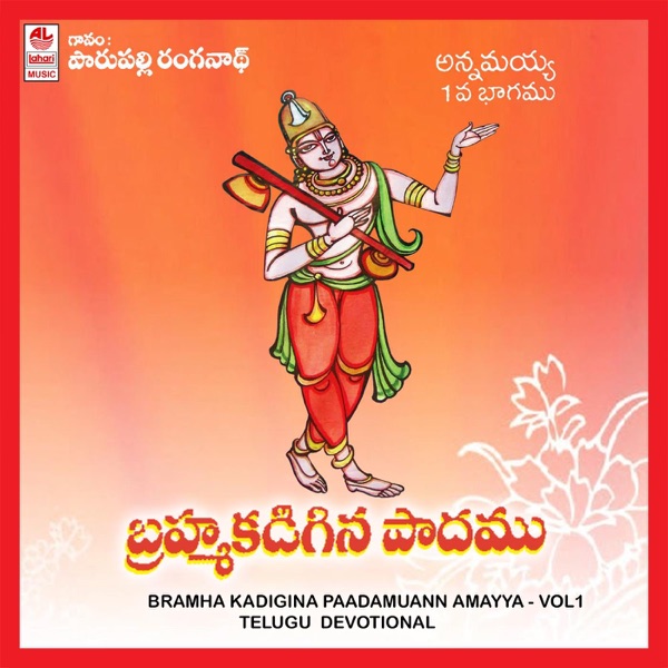 Bramha Kadigina Paadamuann Amayya - Vol 1