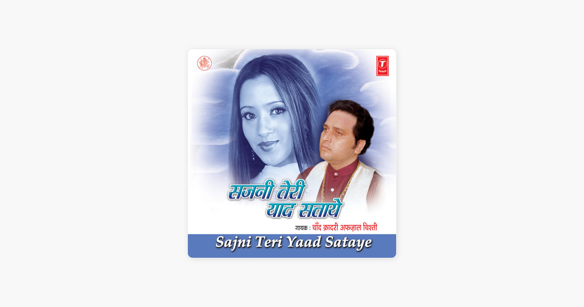 sajni teri yaad sataye song